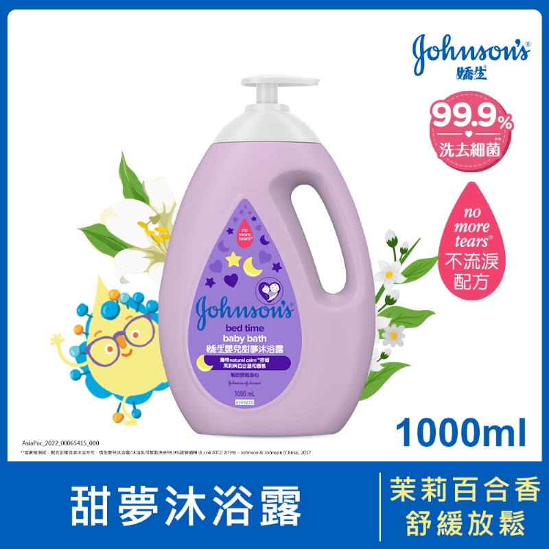 JB Bedtime Bath, , large