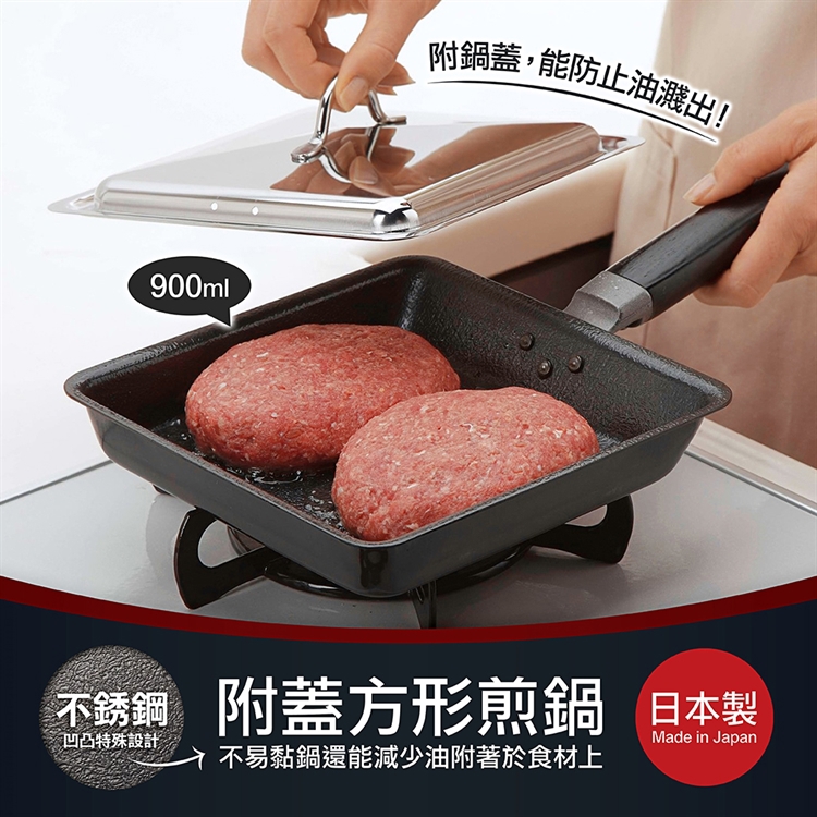 【毓秀堂】下村企販 附蓋方形煎鍋, , large