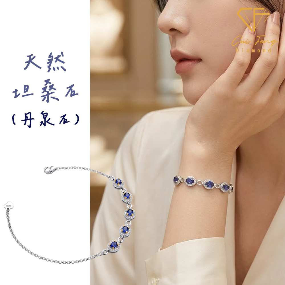 【CF鑽飾】手鍊《洄星》天然坦桑石(丹泉石) 25分x5P 純銀手鏈, , large