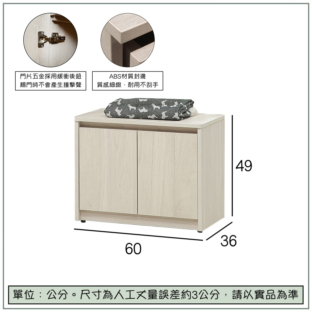 【唯熙傢俱】奈斯2尺座式鞋櫃, , large