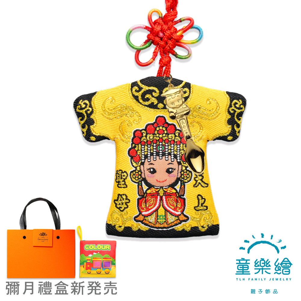 【童樂繪金飾】天上聖母-小神衣 大保庇 黃金金湯匙紅繩項鍊 平安禮盒 約重0.05錢&plusmn;0.01(9999純金 滿月 御守 彌月禮盒), , large
