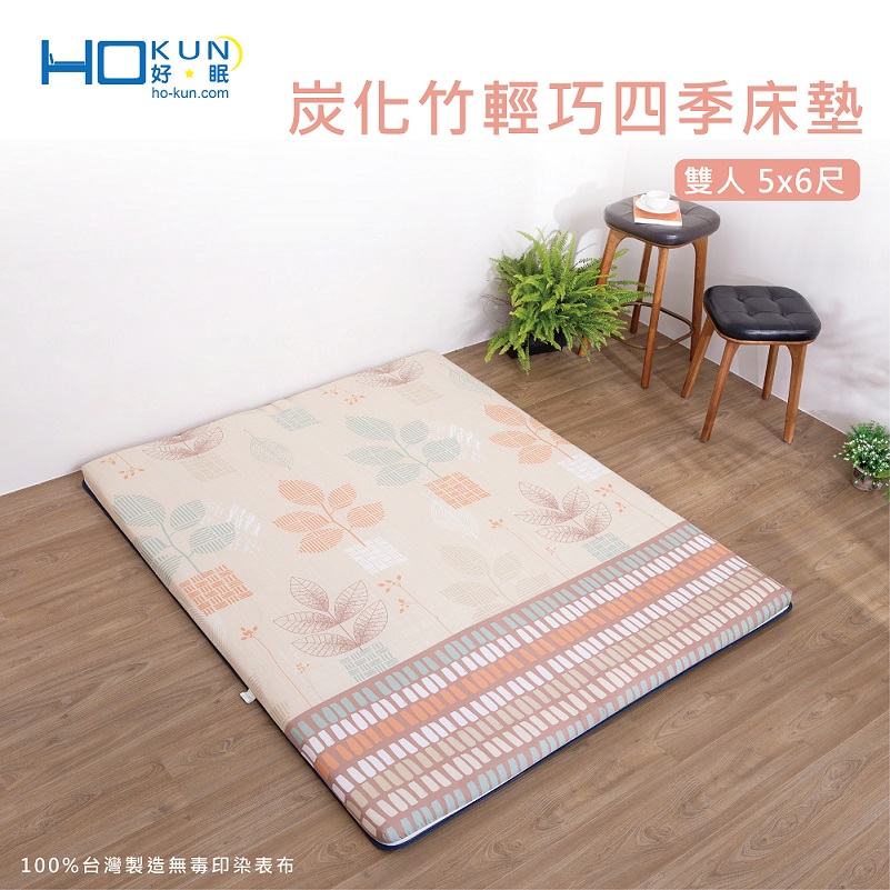 炭化竹輕巧四季床5x6尺, , large
