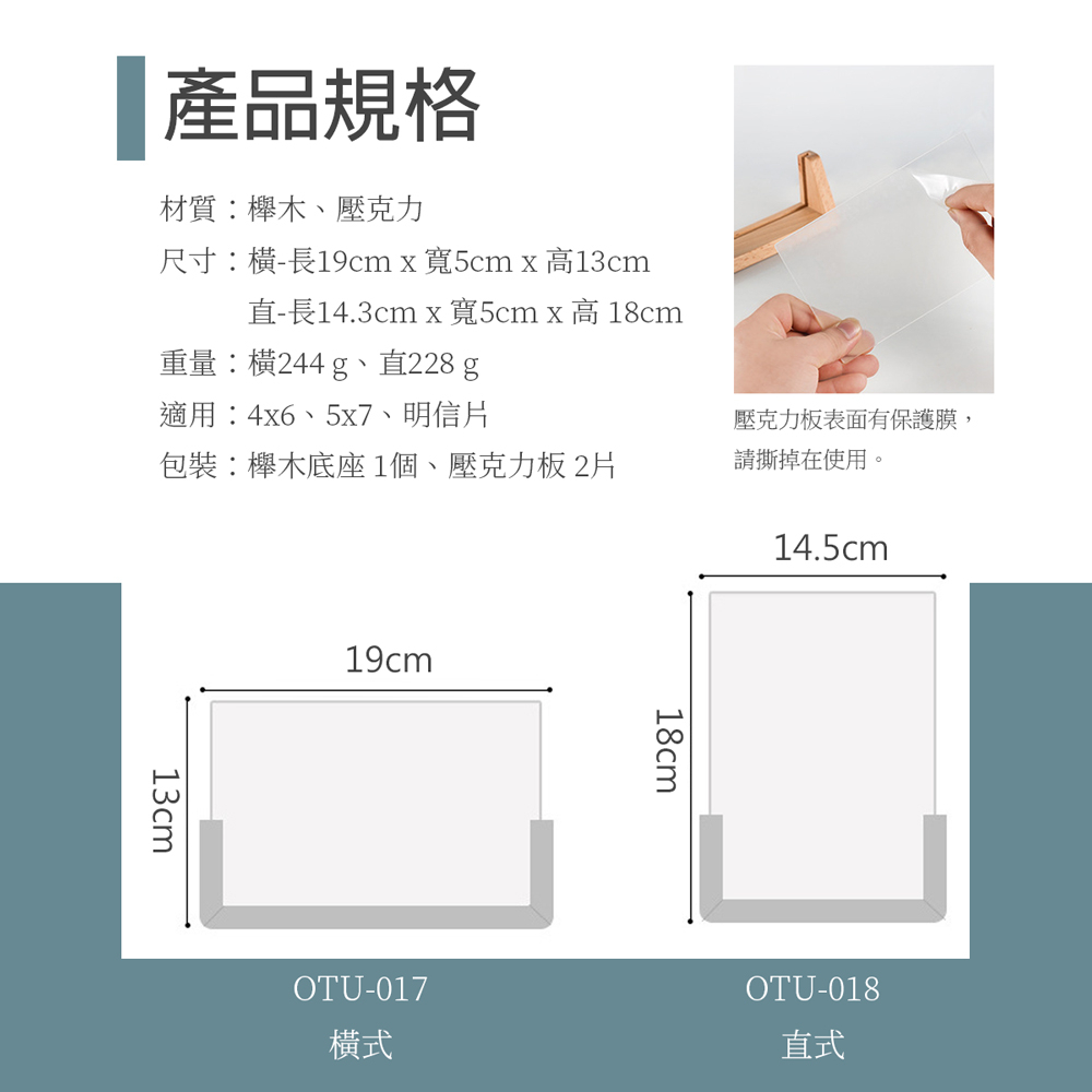 【OSHI歐士】無框木製壓克力立牌相框 4x6 5x7 畫框立牌展示架展示板告示牌, , large