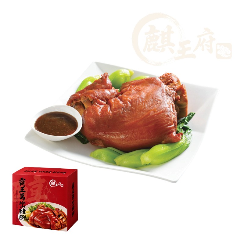 麒王府霸王萬巒豬腳1200g(冷凍)-美淇, , large