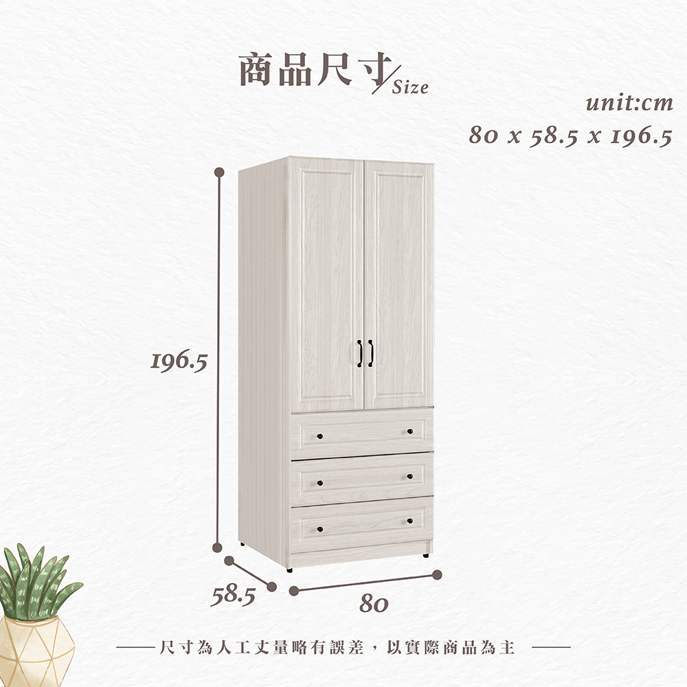 【Hampton 漢汀堡】佐森2.7尺三抽衣櫥, , large