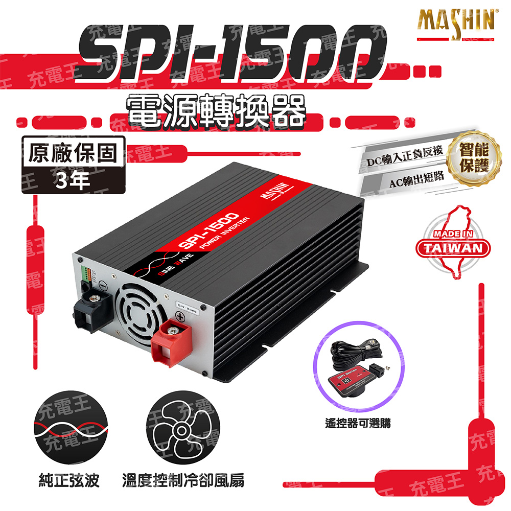 SPI-1500, , large