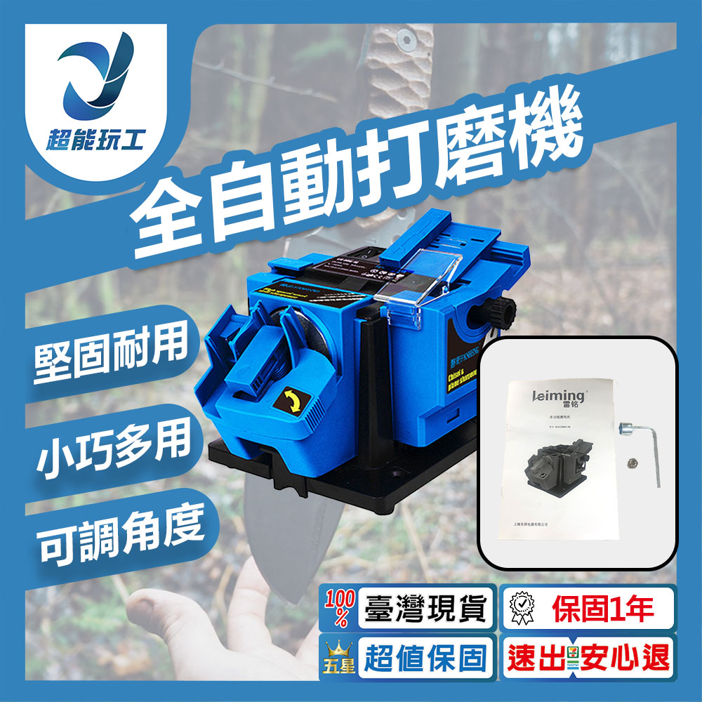 全自動磨鑽頭打磨機(顏色隨機), , large