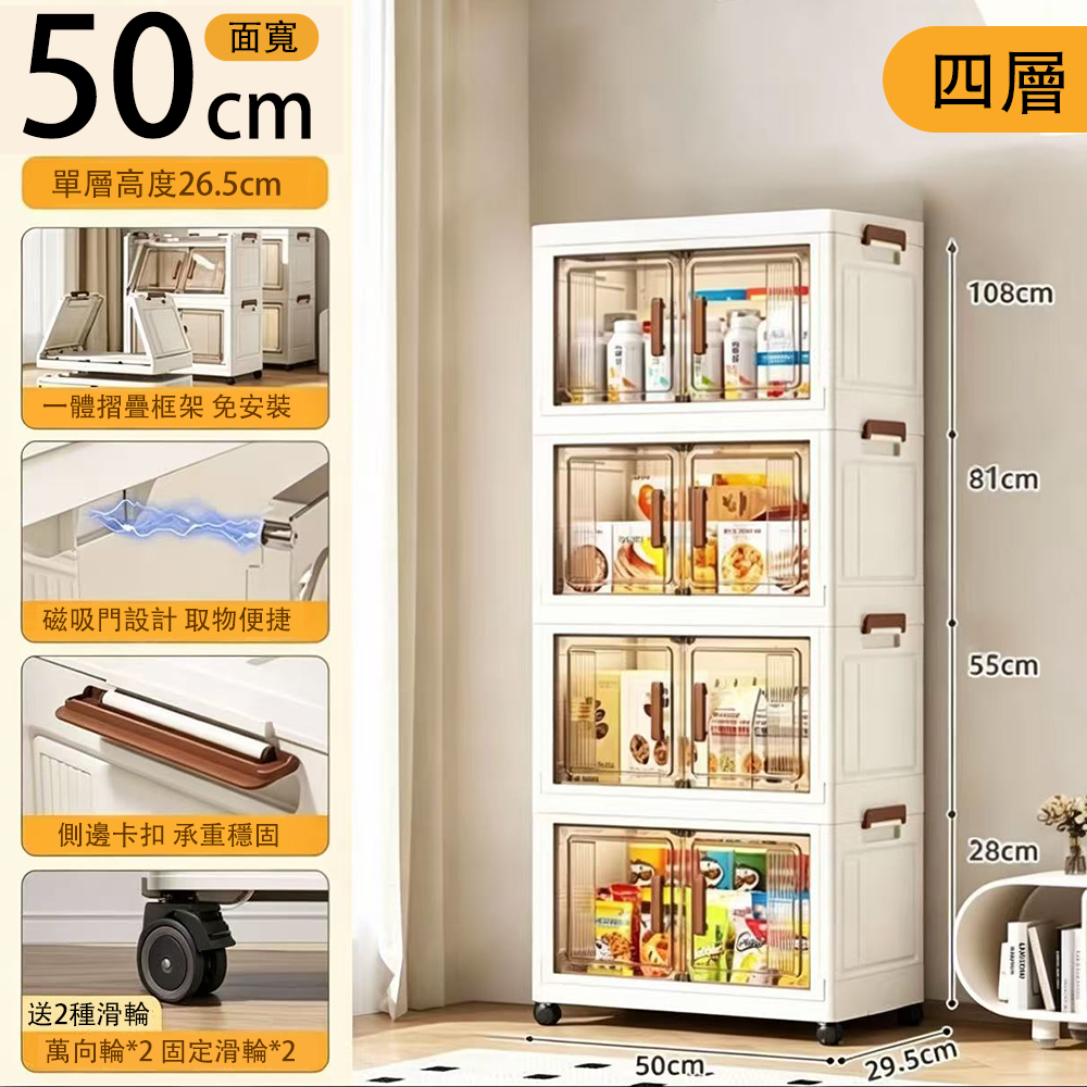 【KLGO】免安裝多層可摺曡移動收納櫃（三層/四層）兩色可選 可摺曡萬向輪好移動 宿舍必備輕便 換季衣物 寵物用品 零食, , large