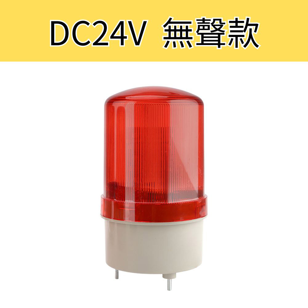 小型LED警示燈(紅色) DC24V無聲, , large