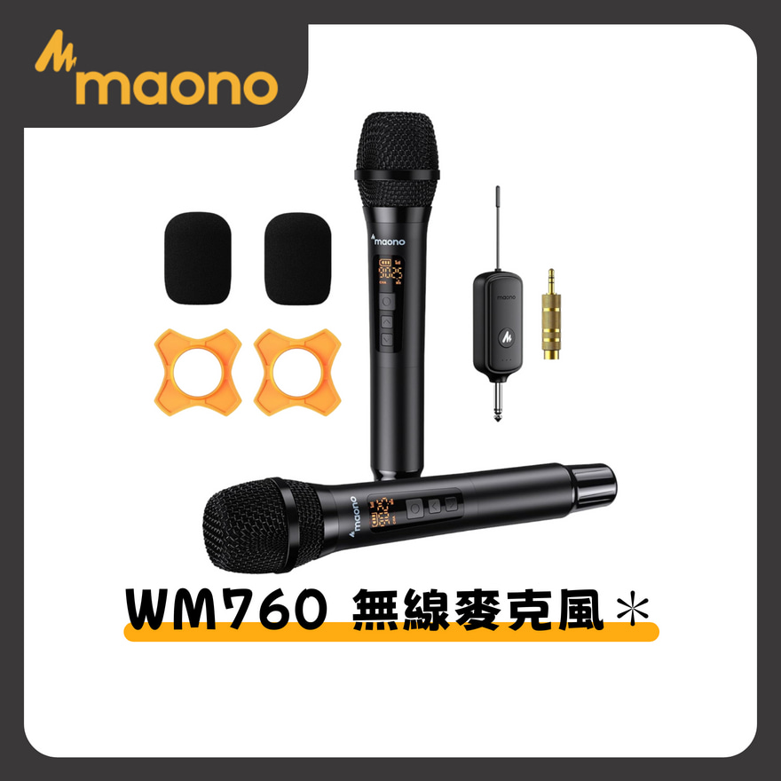 【Mild Life】maono閃克 WM760無線麥克風, , large