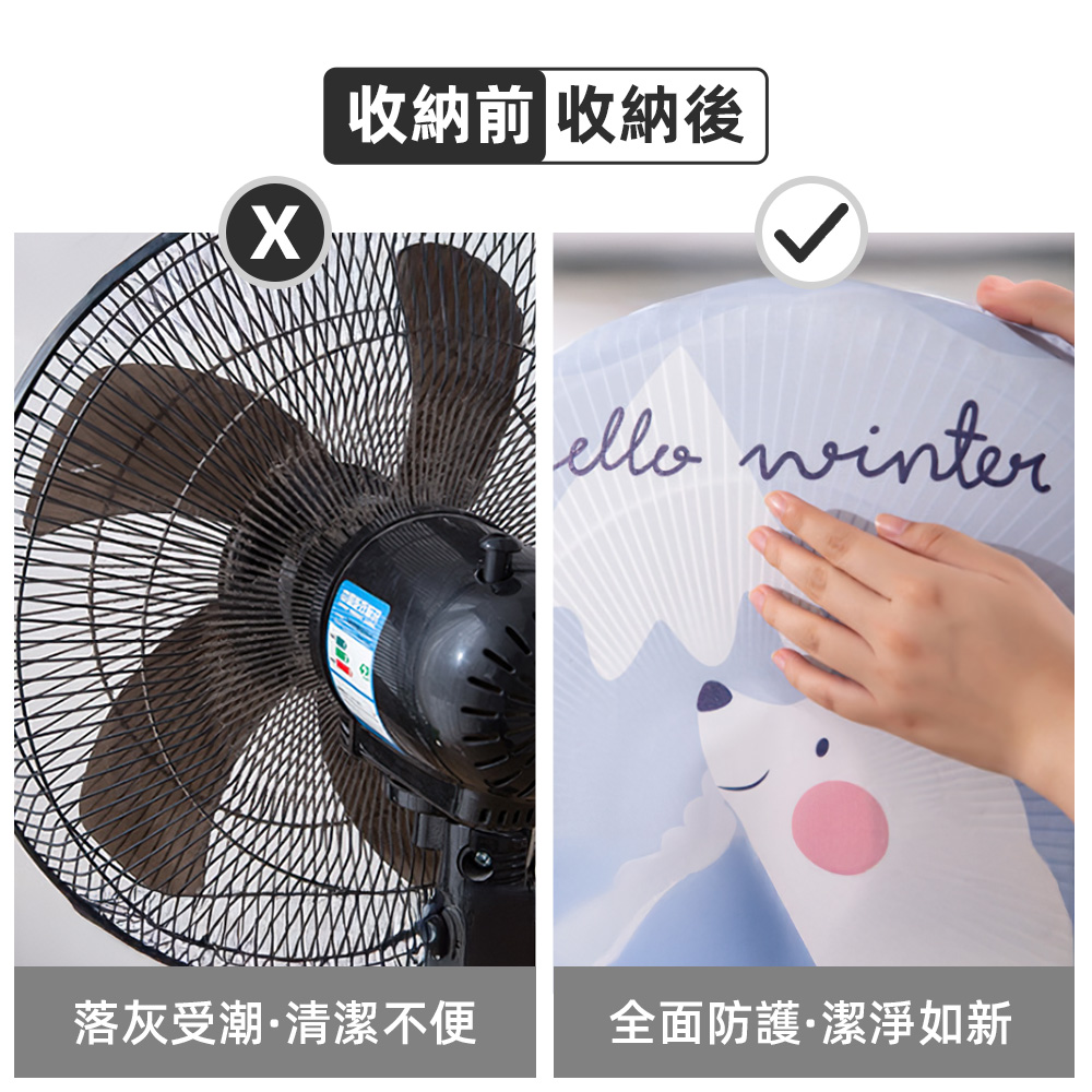 【上手家居】2色組 風扇防塵套 大白鴨+北極熊(防塵套/風扇防塵罩/防塵罩/風扇防塵罩), , large