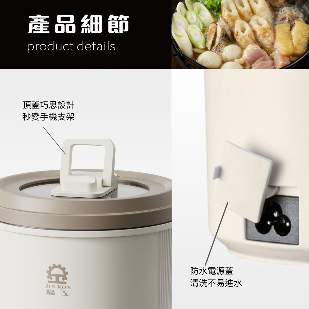 JINKON 晶工 1L多功能料理電碗 JK-522, , large