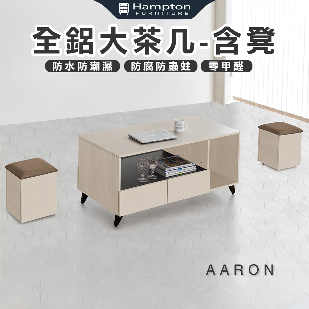 【Hampton 漢汀堡】范爾全鋁大茶几-含凳, , large