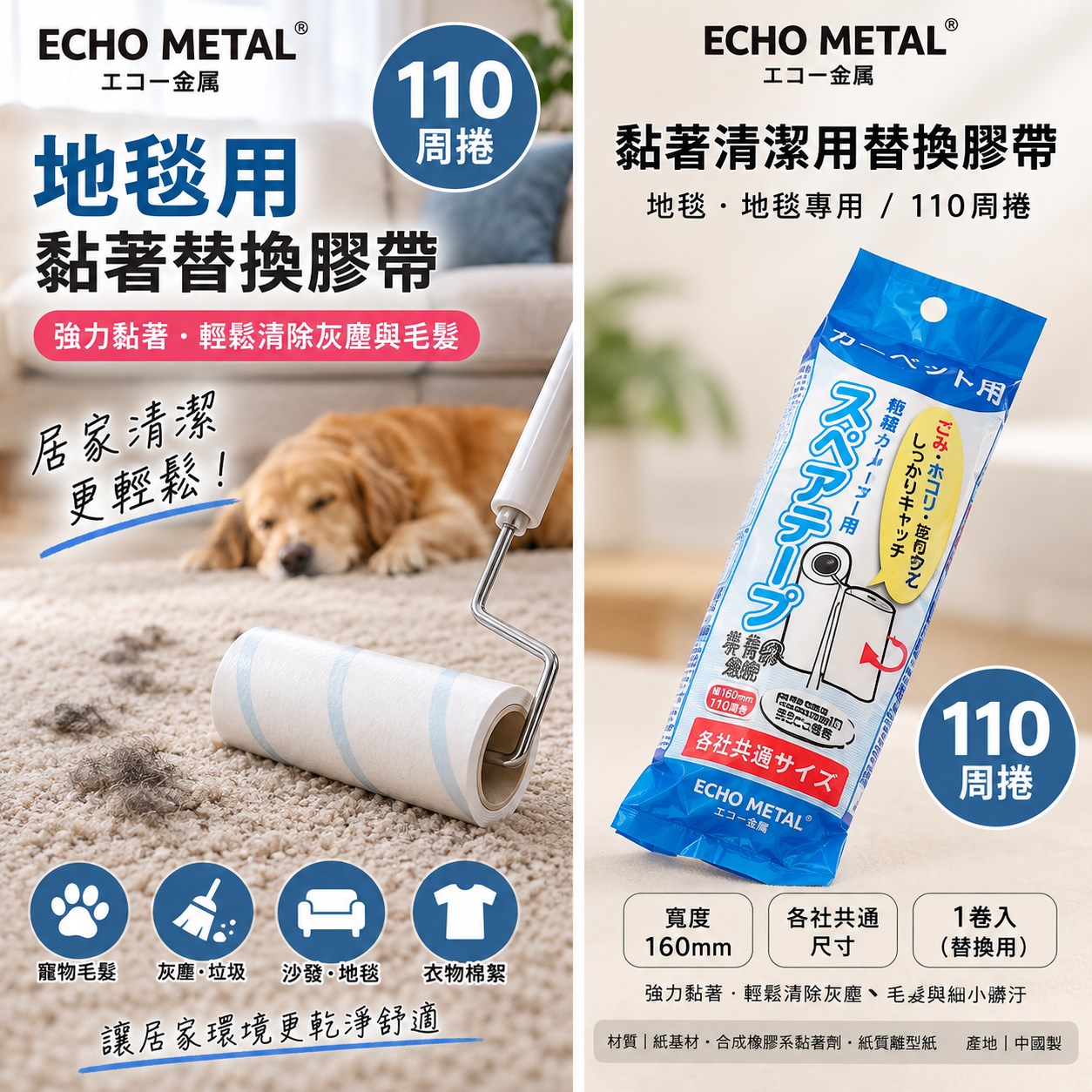 【HIYASU日安工坊】滾筒黏性清潔備用帶, , large