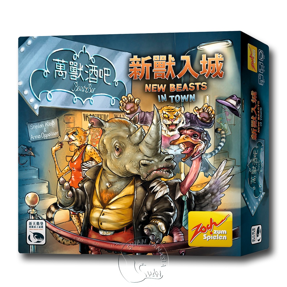 【新天鵝堡桌遊】萬獸酒吧2 新獸入城（另附推廣卡）, , large
