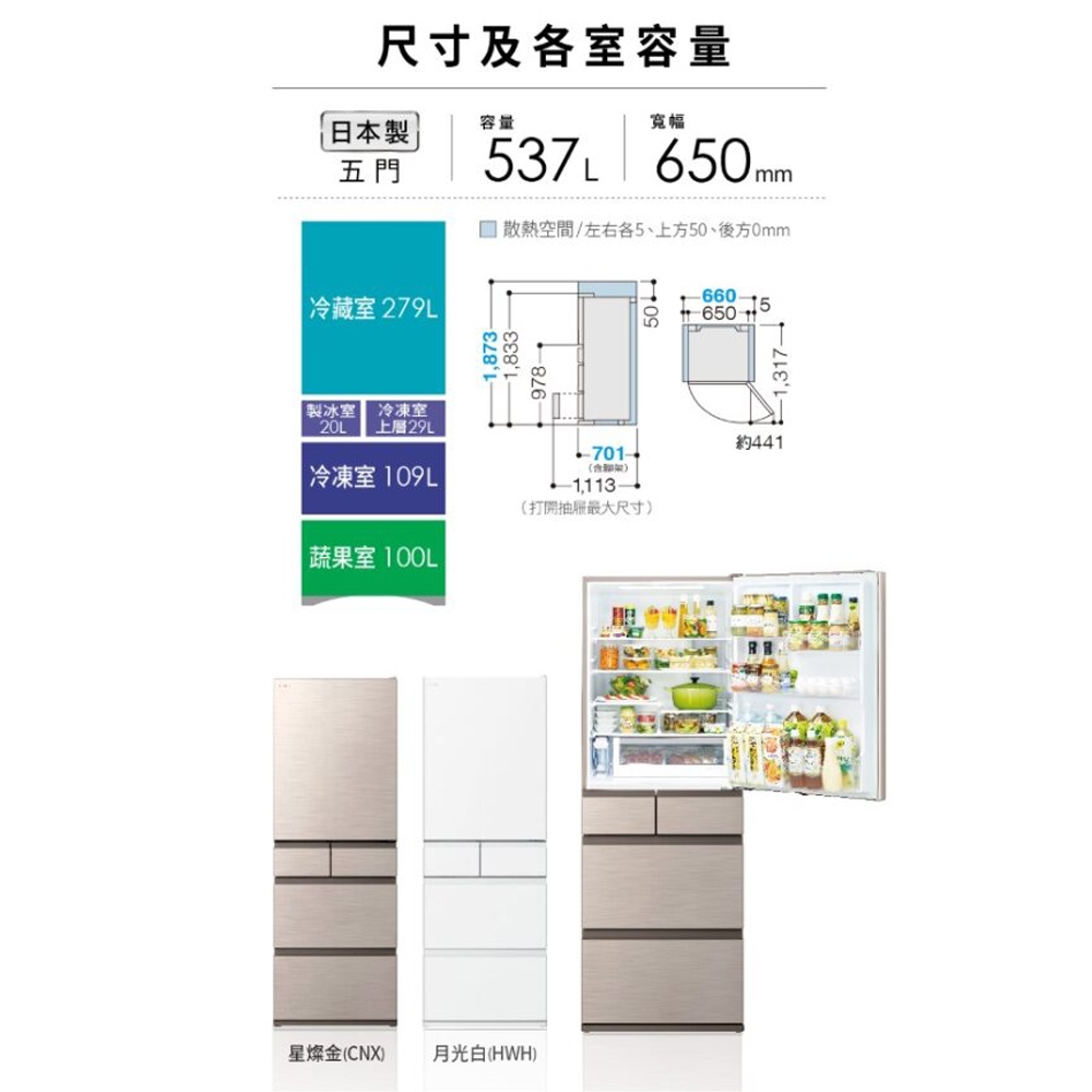 HITACHI 日立 537公升 日本製 變頻五門冰箱 星燦金 RHS54TJ, , large