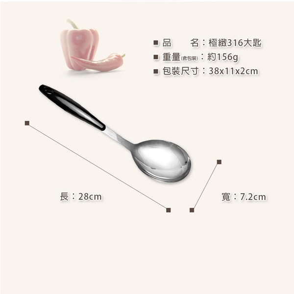 PERFECT 理想牌 極緻316不鏽鋼小五金餐具 大匙-Leidea樂德兒, , large