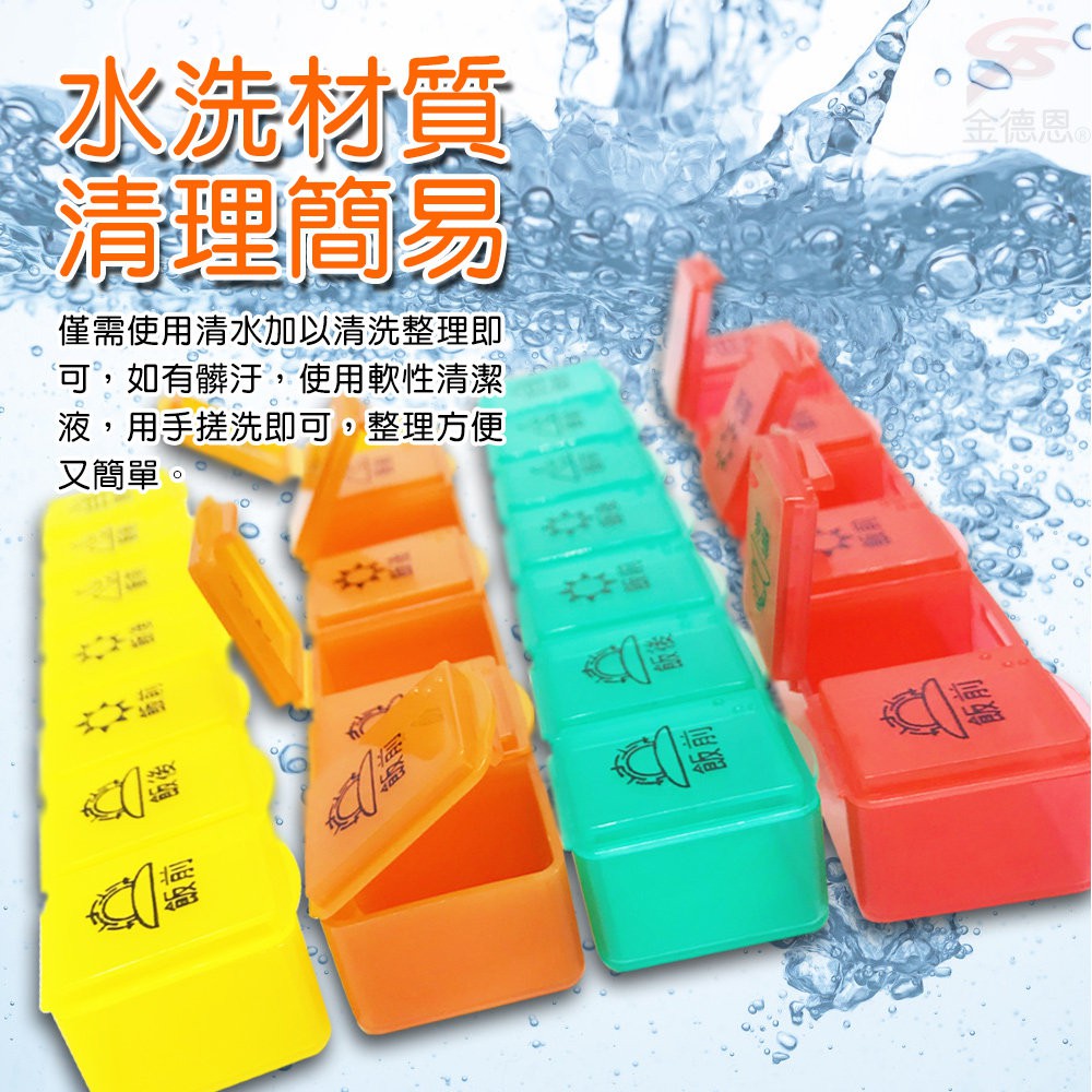 GS MALL 糖尿病專用 7日透明藥盒 保健藥盒 收納藥盒 旅行藥盒 糖尿病藥盒 7日藥盒 藥盒 透明藥盒 糖尿病盒, , large