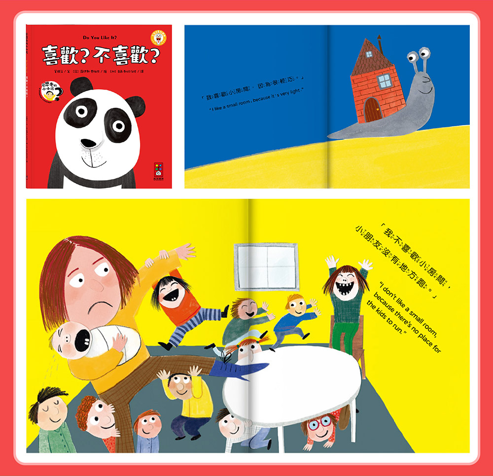 [風車圖書] 愛思考的小小孩(全套8冊), , large
