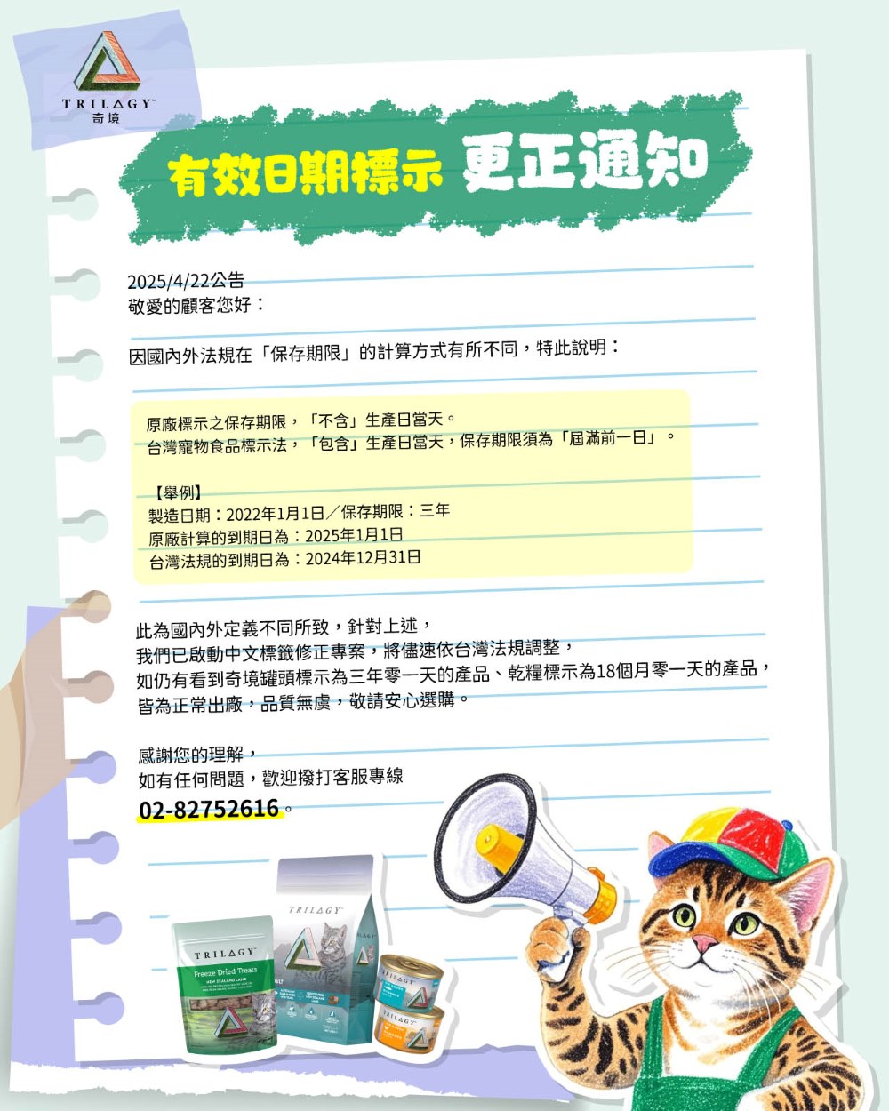 【TRILOGY奇境】澳洲無穀成貓糧 貓飼料 貓乾糧 凍乾 300g, , large