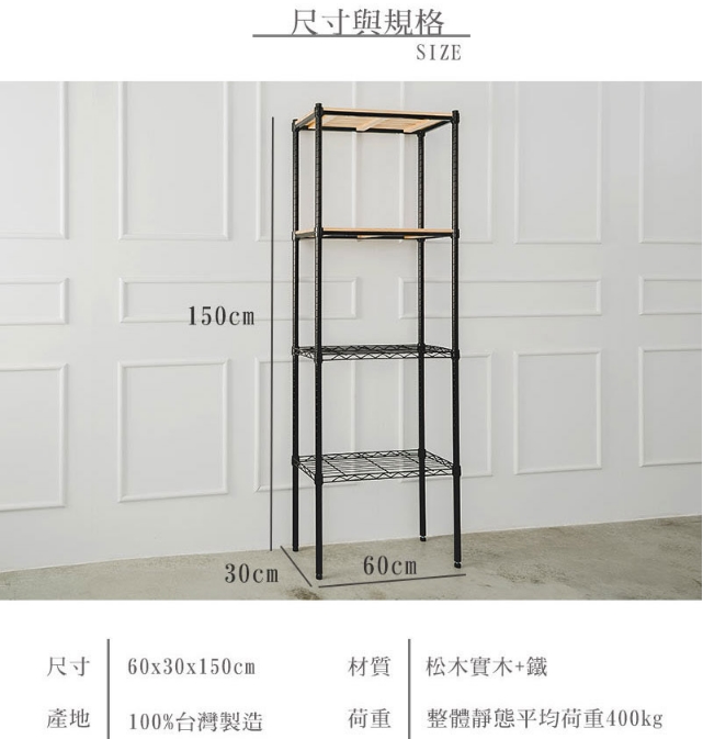 【Y HOUSE】60x30x150cm pine four-layer storage rack rack iron rack - painted white, , large