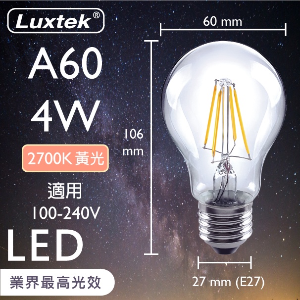 [樂施達]LED 燈泡 4W E27 節能 全電壓 黃光（A60）, , large