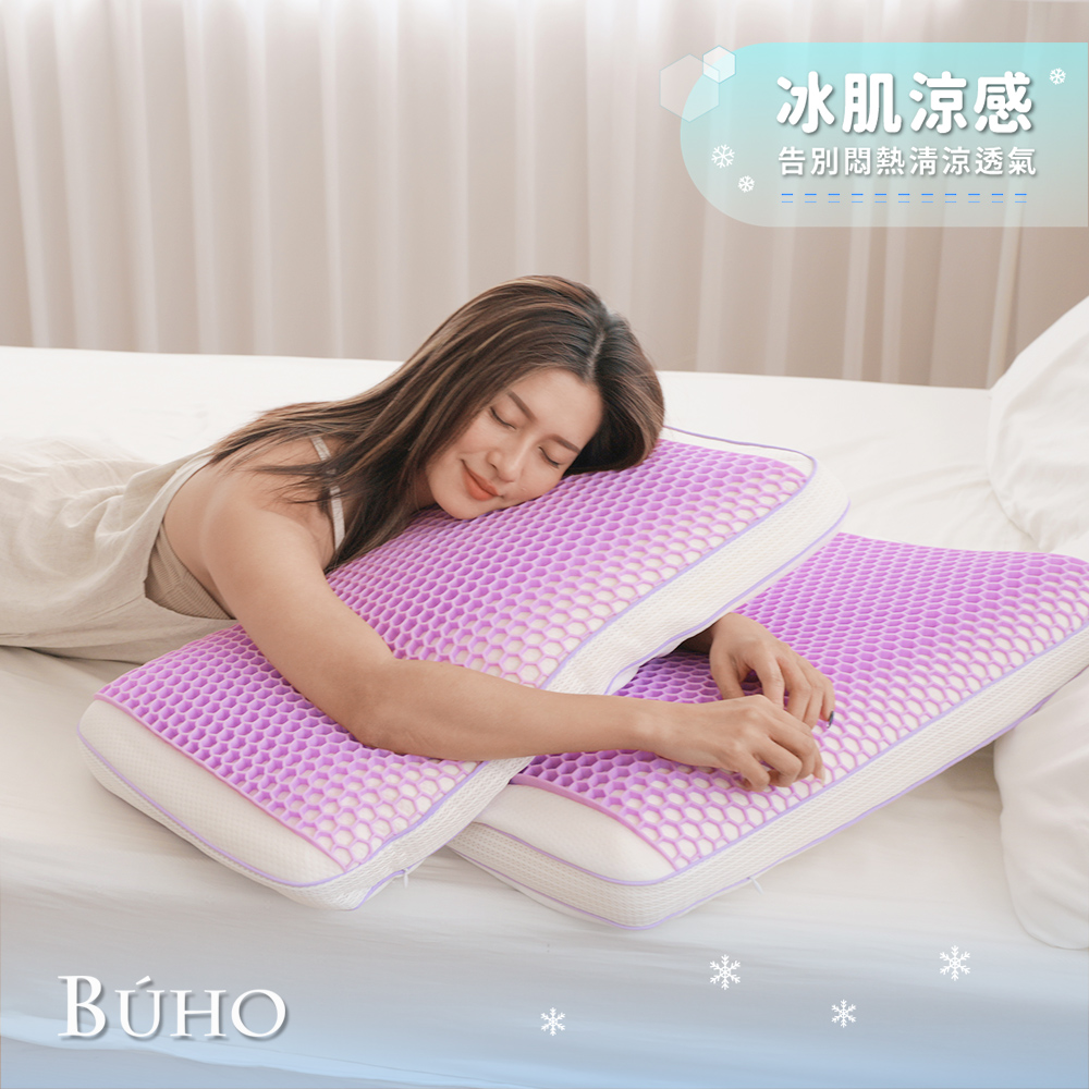 BUHO 冰肌涼感Hexa乳膠枕(40x70cm), , large