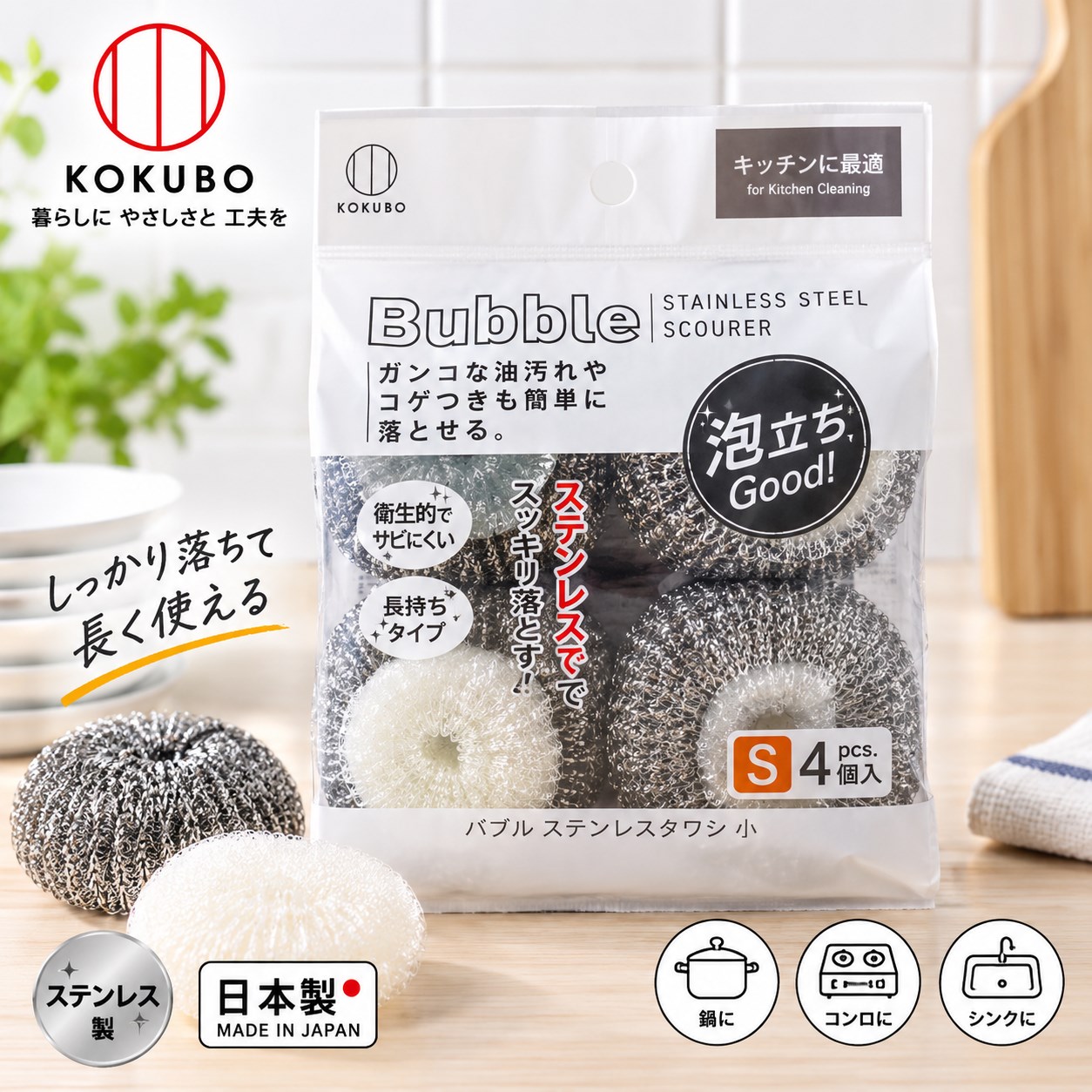 【HIYASU日安工坊】Bubble 不鏽鋼刷 S 4 入, , large