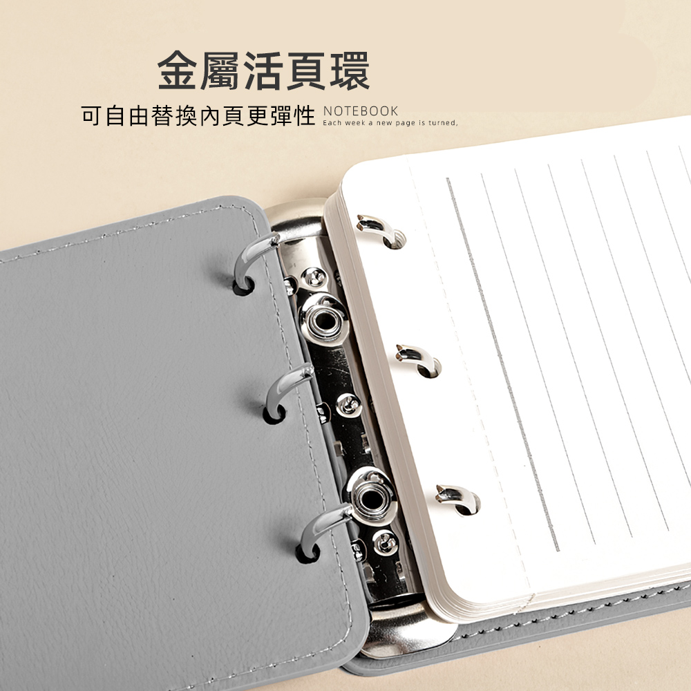 【上手家居】迷你活頁小筆記本(活頁筆記本/口袋筆記本/線圈筆記本), , large