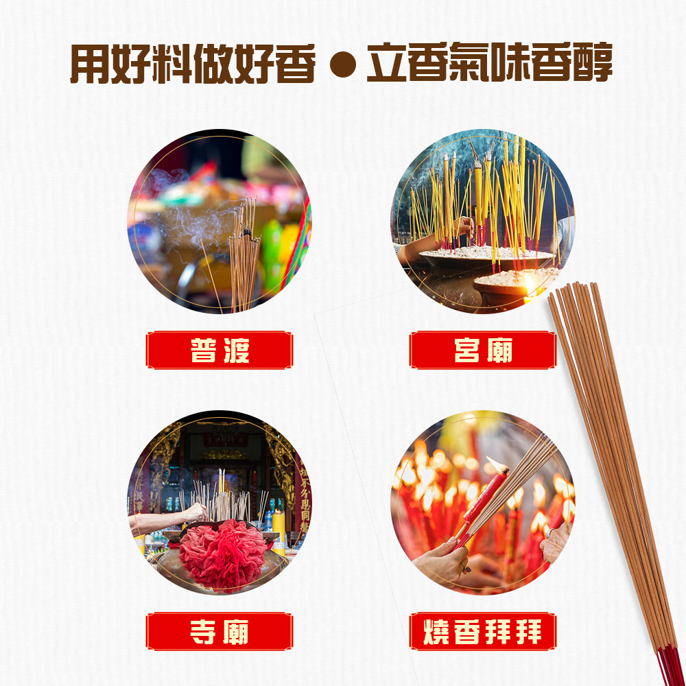 GS MALL 台灣製造 1尺3 新山煙供立香 香品 祭拜香 好香燒好香 供香 1尺3香 沉香 立香 供香, , large