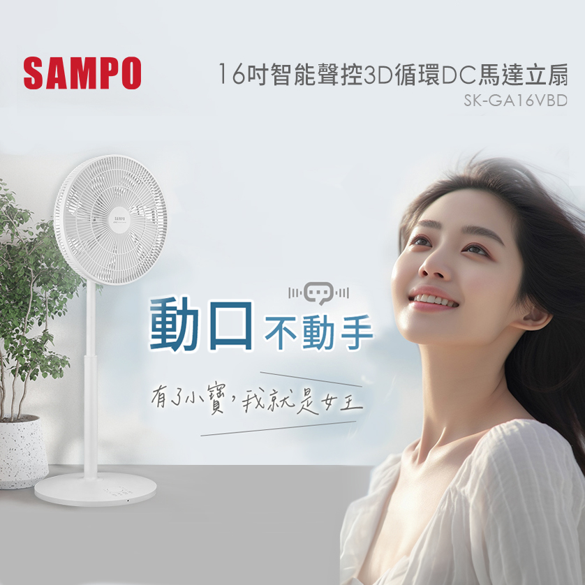 SK-GA16VBD fan, , large