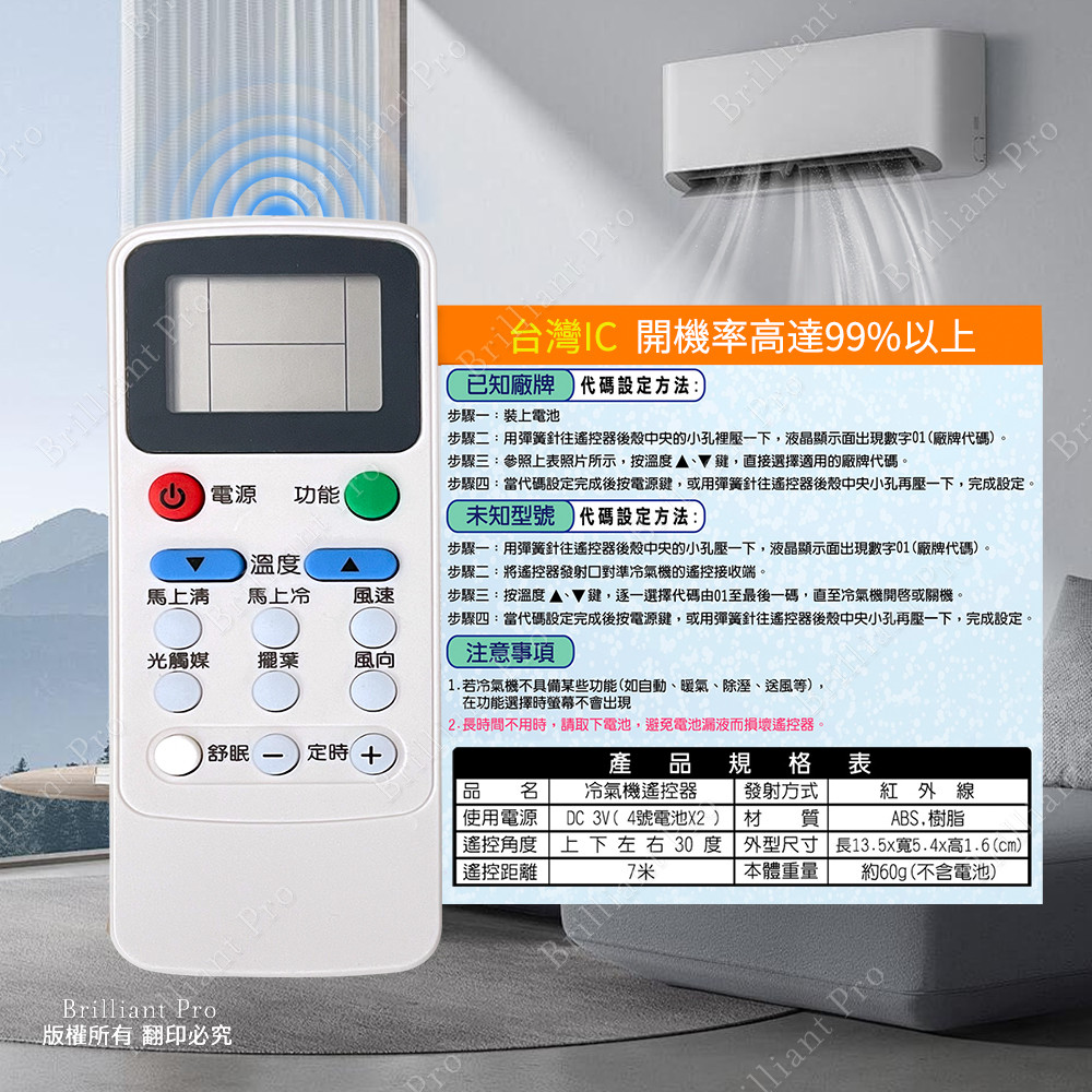 實用牌冷氣遙控器(歌林) PRA-C868 附原廠照片比對 更換電池免設定 台灣設計, , large
