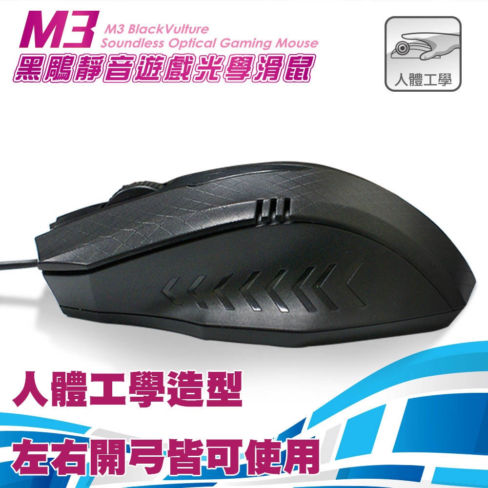 KTnet M3 Black Eagle Silent Gaming USB Optical Mouse Ergonomic Design Mute Button, , large