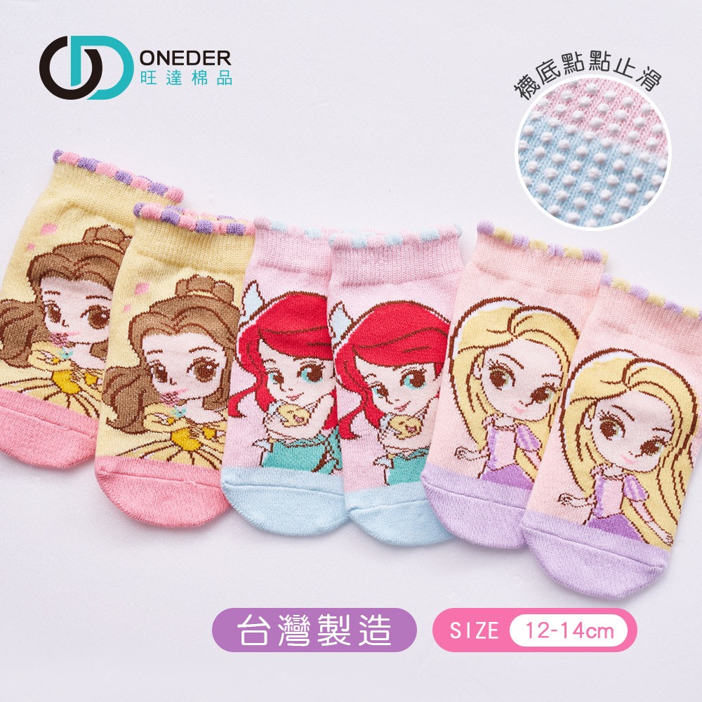 (多款)Disney 迪士尼公主直版襪【旺達棉品】PR-A203~PR-A205, , large