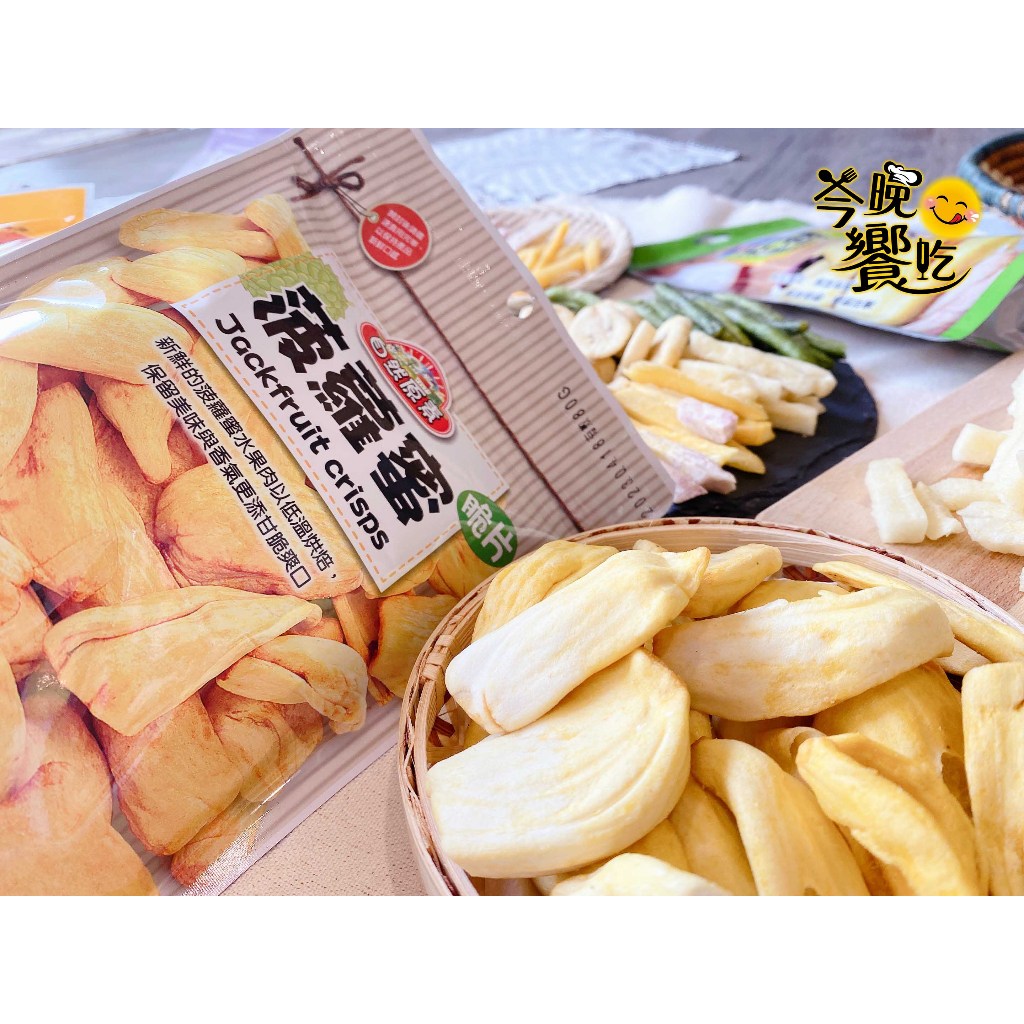 【今晚饗吃】自然原素 波羅蜜脆片80G, , large