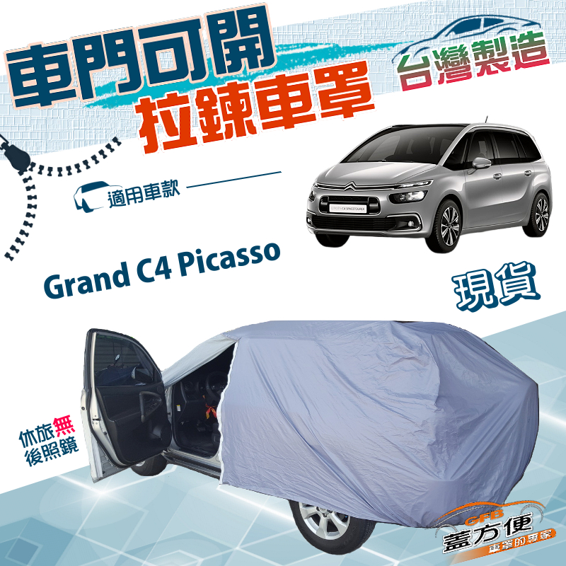 CAR COVER, , large