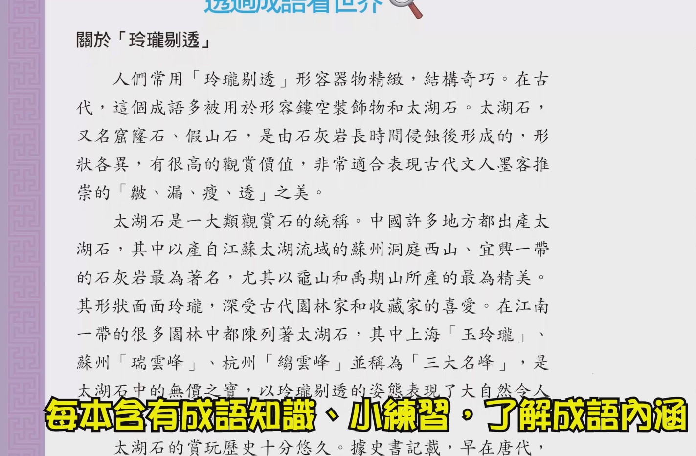 《南門書局》植物大戰殭屍&mdash;成語漫畫系列送校園三劍客10本, , large