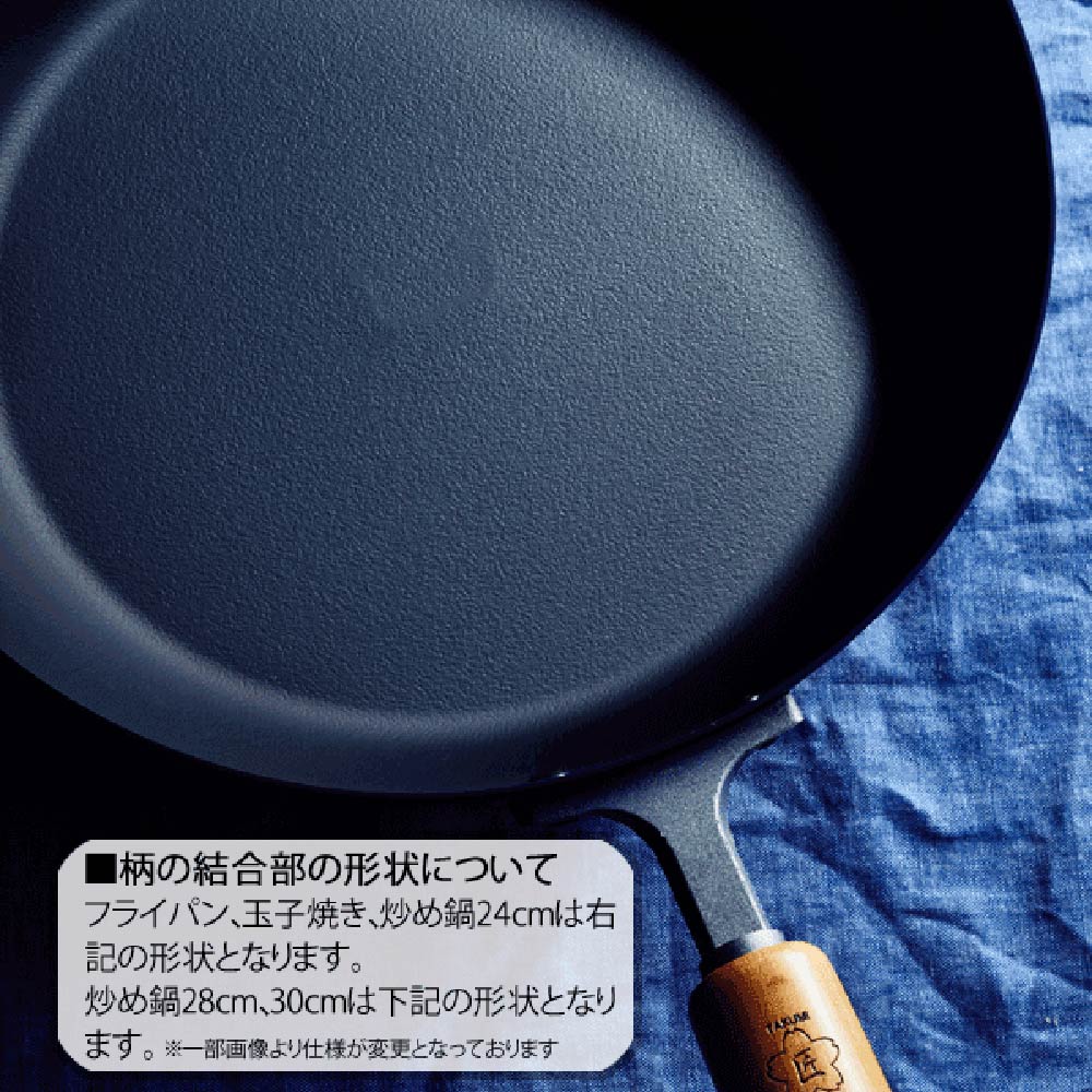 【複製】[佐藤商事] Takumi 日本岩紋鍋 24cm 炒鍋｜ 匠系列, , large