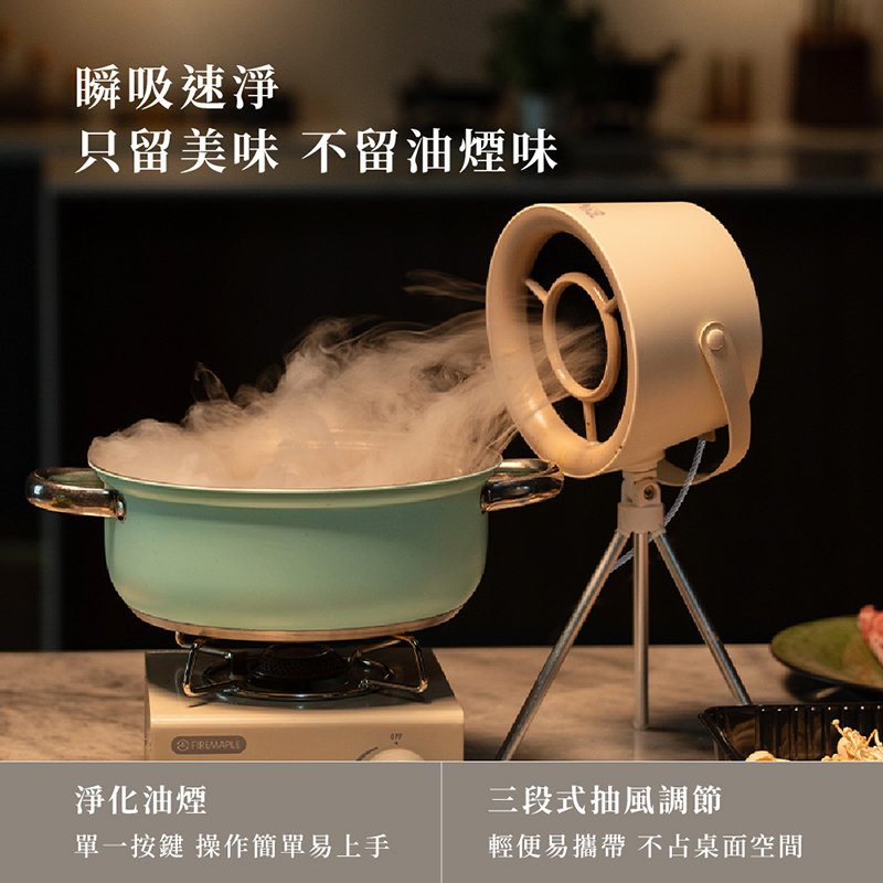 【台陞科技】REAICE 2WAY 可攜式抽油煙機/多款可選, , large