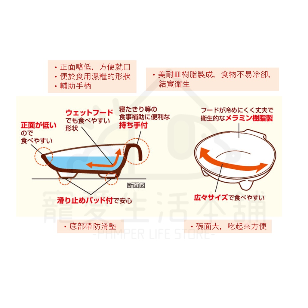 【寵愛生活本舖】PETIO帶手把輔助碗（小號）寵物介護食碗 派地奧, , large