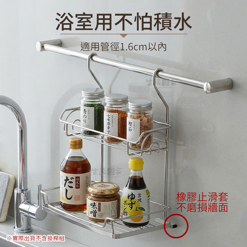 SHCJ 掛式雙層調味瓶罐置物架 台灣製SUS304 瓶罐架 壁面收納 調味料架 雙層架, , large