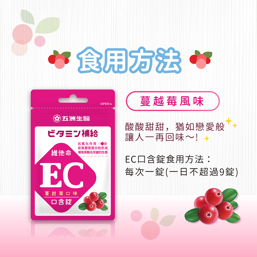 Cranberry Vitamin E & C Lozenge, , large