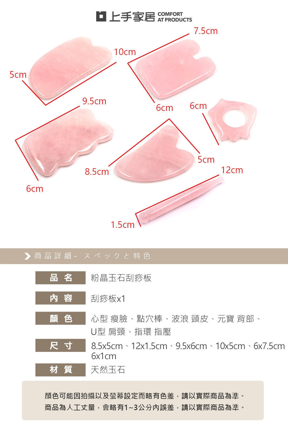 【上手家居】粉晶玉石刮痧板 點穴棒(刮痧器/臉部按摩器/頭皮按摩/刮痧棒/水晶刮痧板), , large