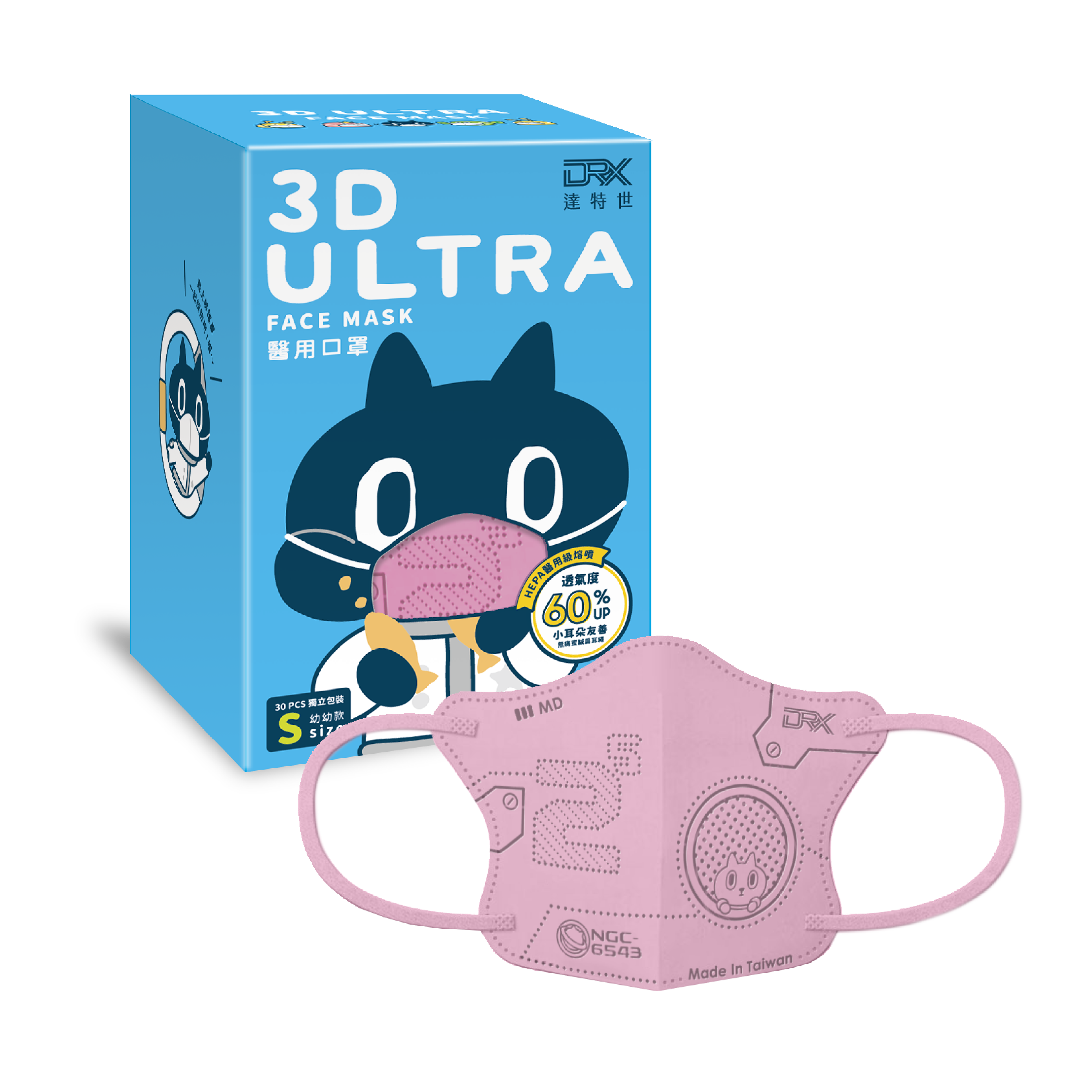 【DRX達特世】醫用3D Ultra口罩-Kuroro款-(5色)兒童/幼幼30入, , large