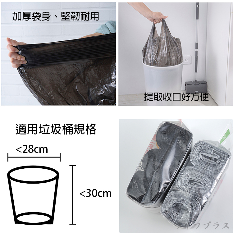 百研/背心式垃圾袋-黑色-15L-45x60cm-(60張x1包)-3包, , large