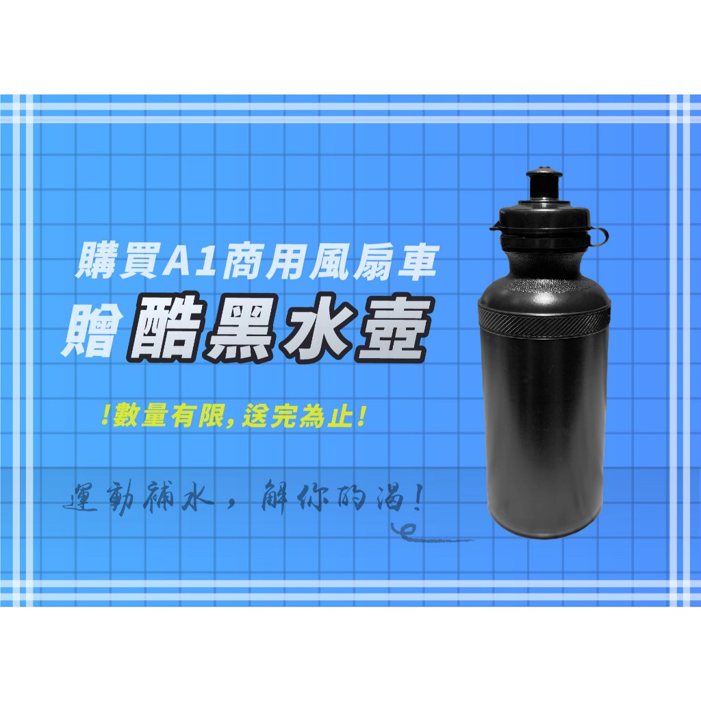 【德旺健身器材】【ONE系列】A1商用風扇車, , large