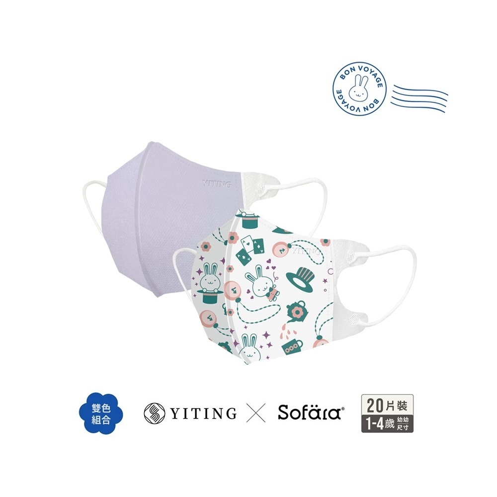 YITINGxSofara 3D MEDICAL FACE MASK(TODDLER)(Mimi Bunny Wonderland+Purple), , large