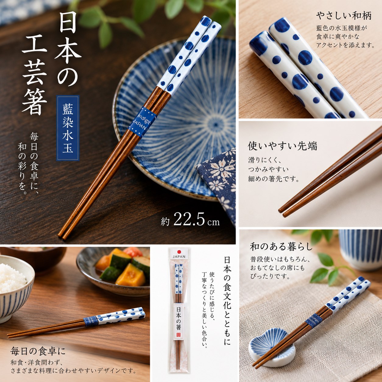 【HIYASU日安工坊】日本工藝箸-藍染水玉, , large