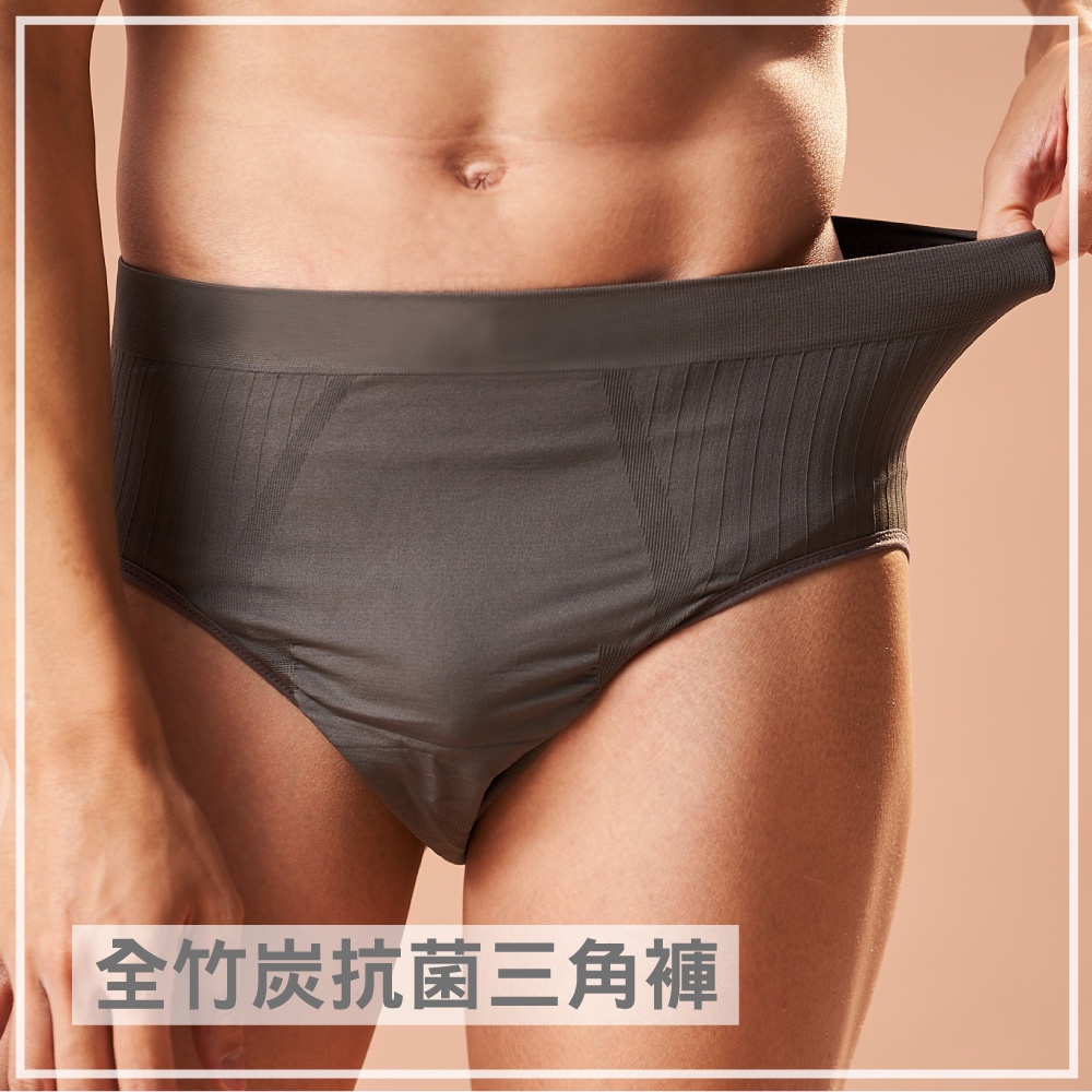 【現貨】MIT台灣製貝柔 全竹炭纖維男內褲 三角褲 P8753, , large