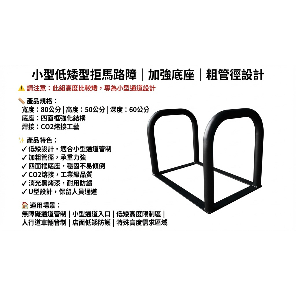 【 SHAONIANNA.TW 】通道拒馬｜行人走道架｜店面出入口隔離架｜排隊動線欄杆｜空間區隔架｜夜市攤位通道架｜停車定位架｜店面導流拒馬, , large